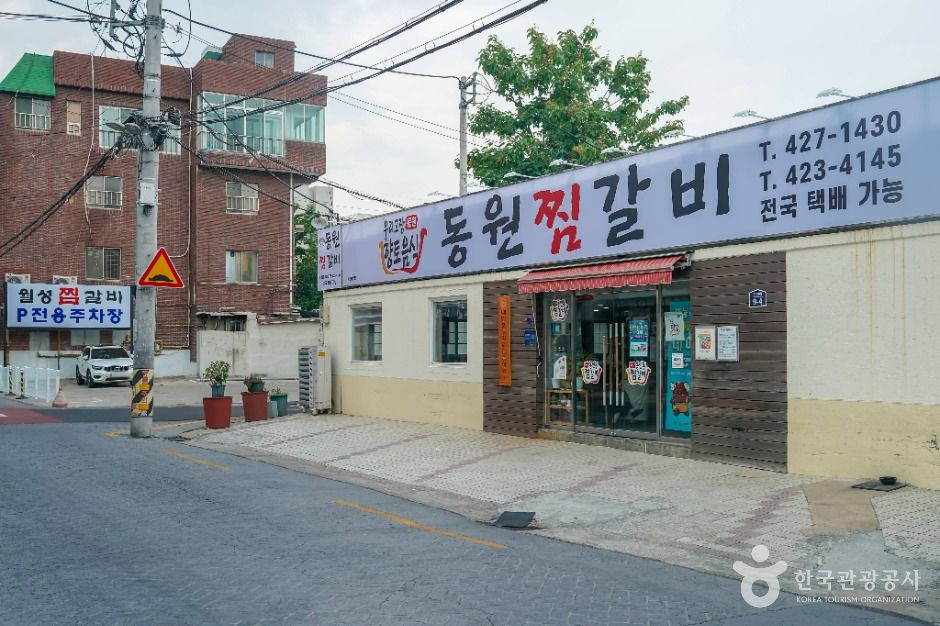 동인동 찜갈비 골목 여행 추천 - 로드트립