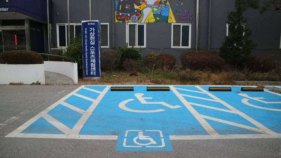 용인특례시 가상현실스포츠체험센터 여행 추천 - 로드트립