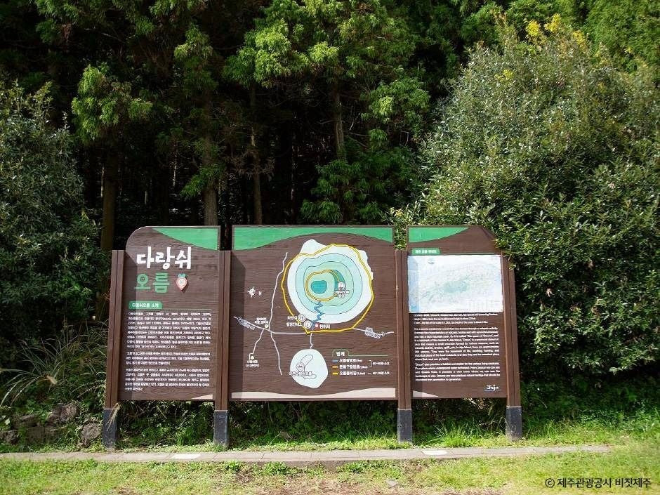 아끈다랑쉬 오름 여행 추천 - 로드트립