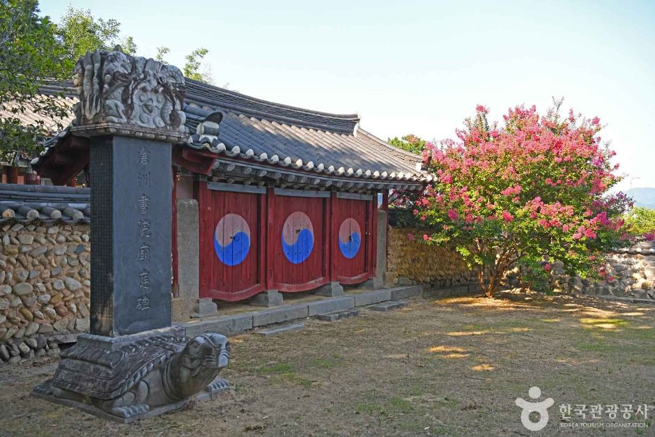 창주서원 여행 추천 - 로드트립