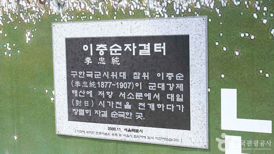 이충순 자결 터 여행 추천 - 로드트립