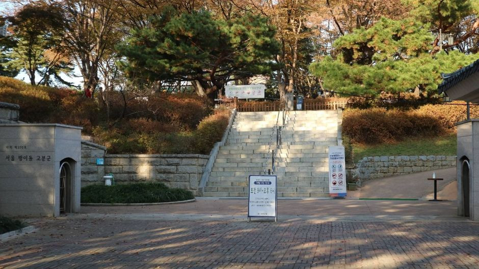 서울 방이동 고분군 여행 추천 - 로드트립