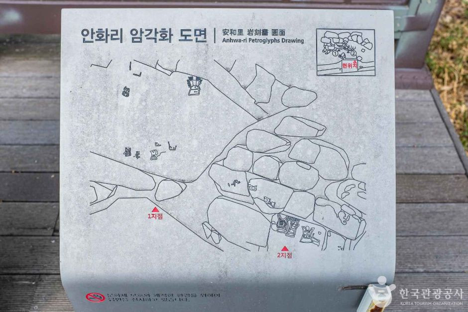 고령안화리암각화 여행 추천 - 로드트립
