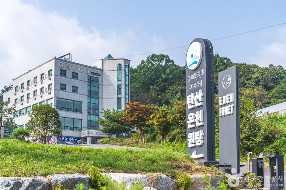 앙성온천지구 여행 추천 - 로드트립