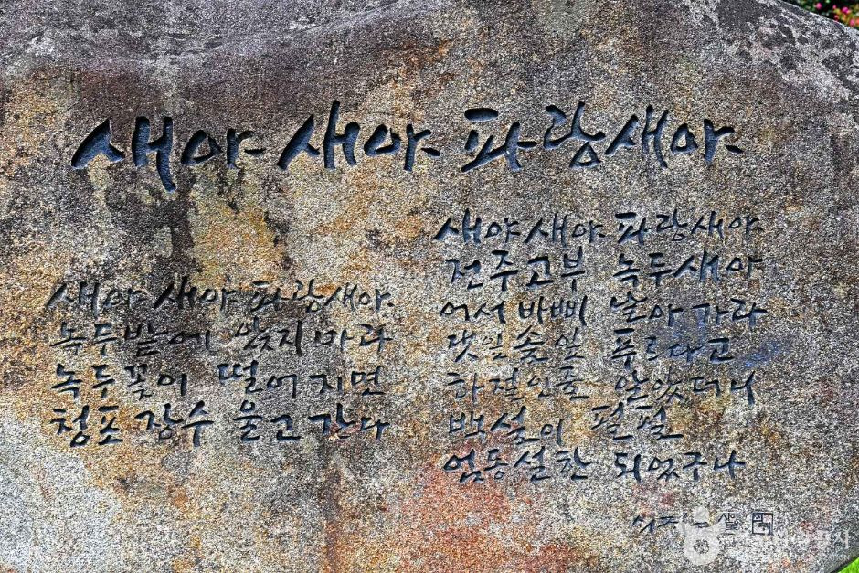 전봉준 장군 생가터 여행 추천 - 로드트립