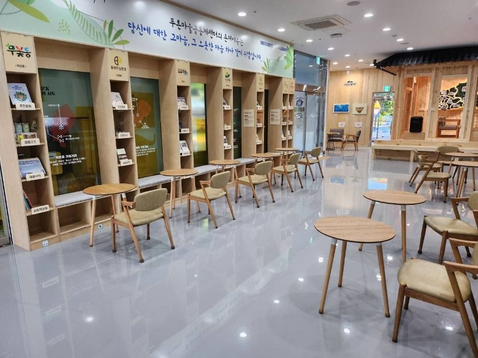 푸른마을공동체센터 여행 추천 - 로드트립