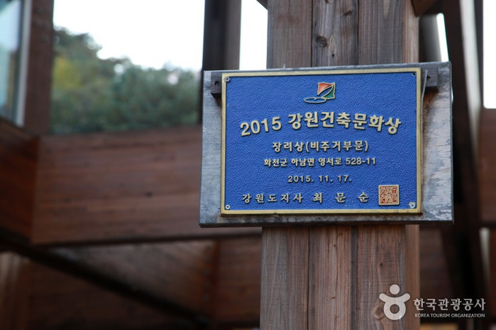 화천 목재문화체험장 여행 추천 - 로드트립