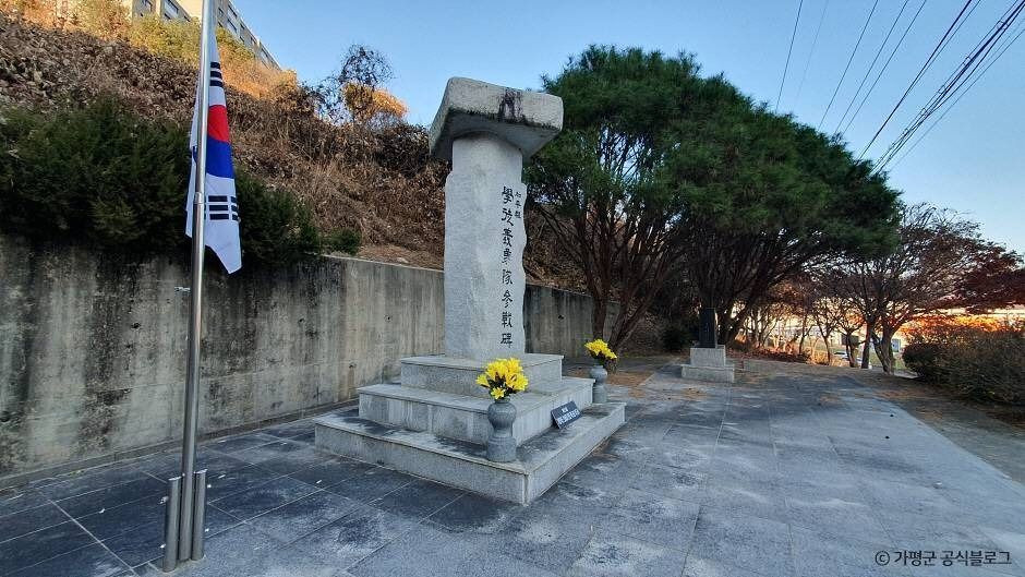 가평학도의용대 참전비 여행 추천 - 로드트립