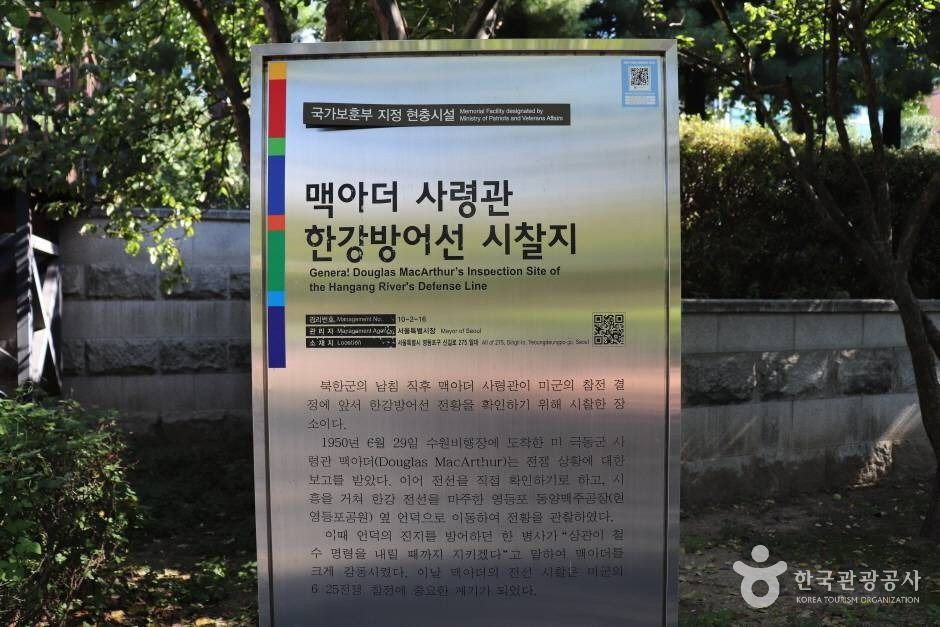 맥아더 사령관 한강방어선 시찰지 여행 추천 - 로드트립