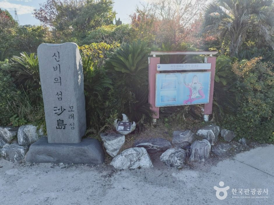 사도 여행 추천 - 로드트립