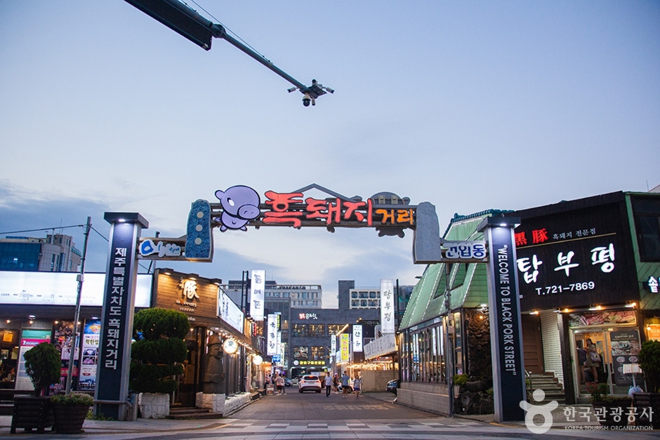 흑돼지거리 여행 추천 - 로드트립