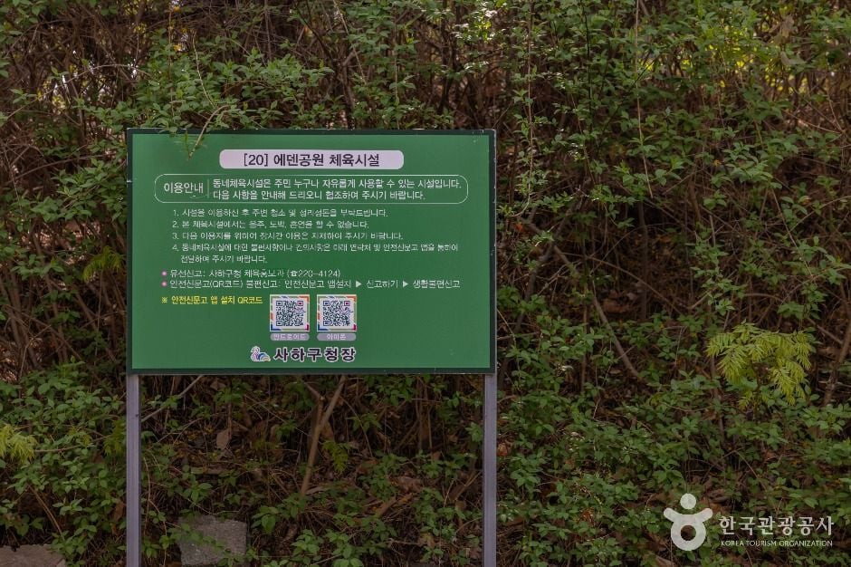 부산 에덴공원 여행 추천 - 로드트립