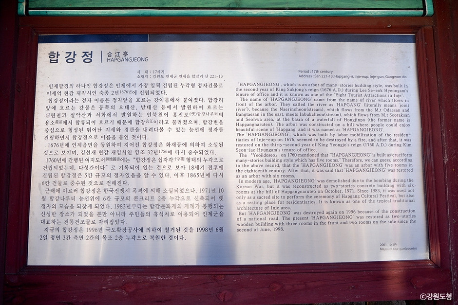 합강정 여행 추천 - 로드트립