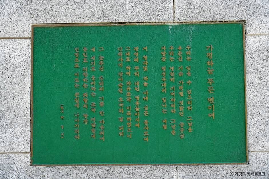 용문산전투 전적비 여행 추천 - 로드트립