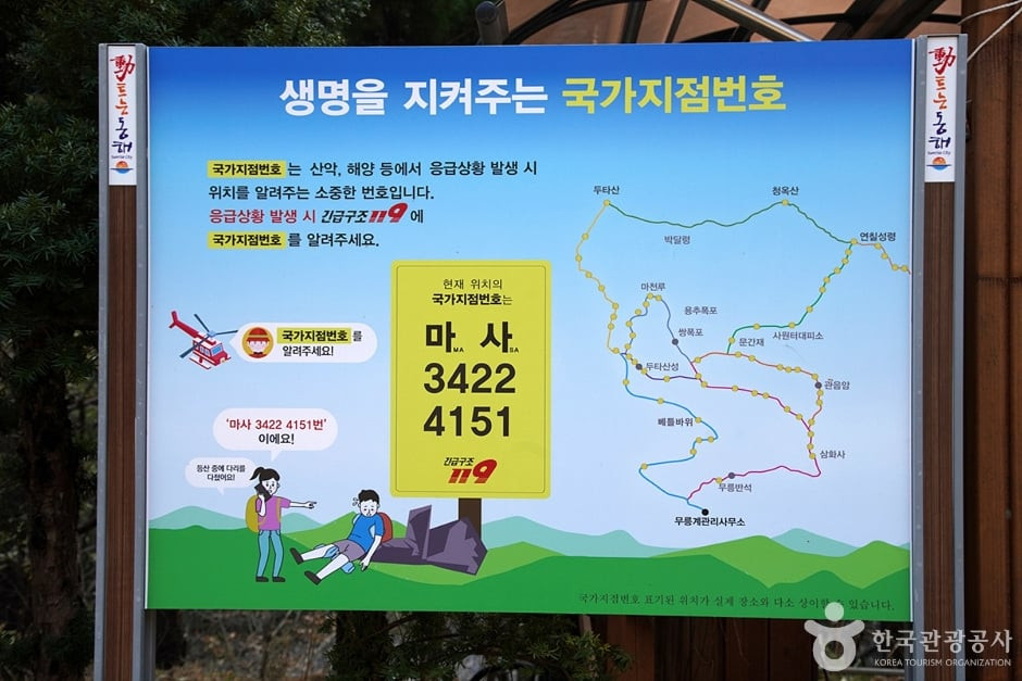 두타산 여행 추천 - 로드트립