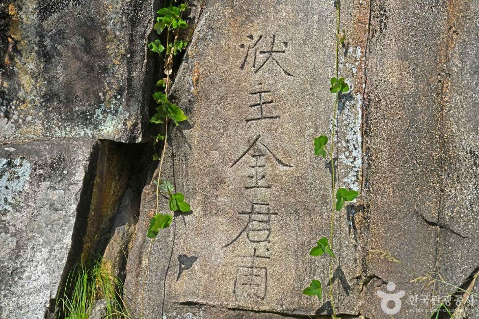 홍천 동창보수로 및 암각명 여행 추천 - 로드트립