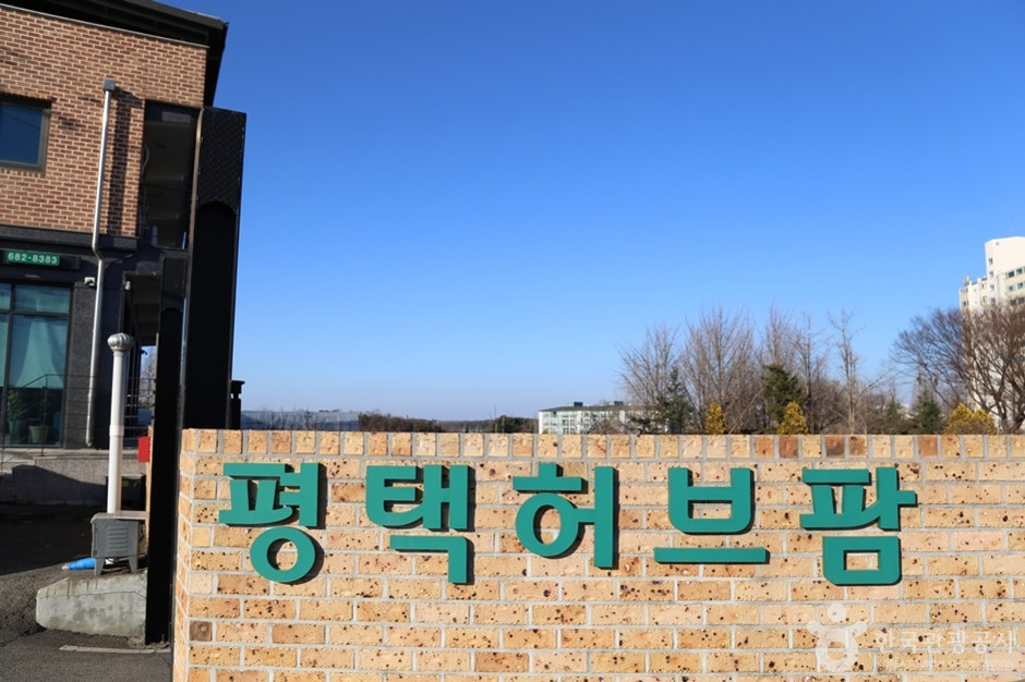 평택허브팜 여행 추천 - 로드트립