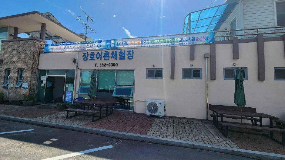 고창 장호어촌체험휴양마을 여행 추천 - 로드트립