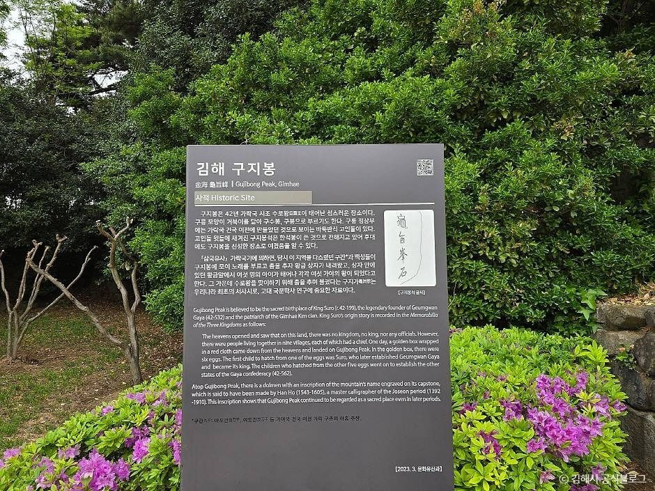 김해 구지봉 여행 추천 - 로드트립