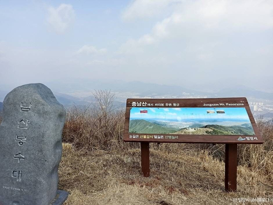 종남산(밀양) 여행 추천 - 로드트립