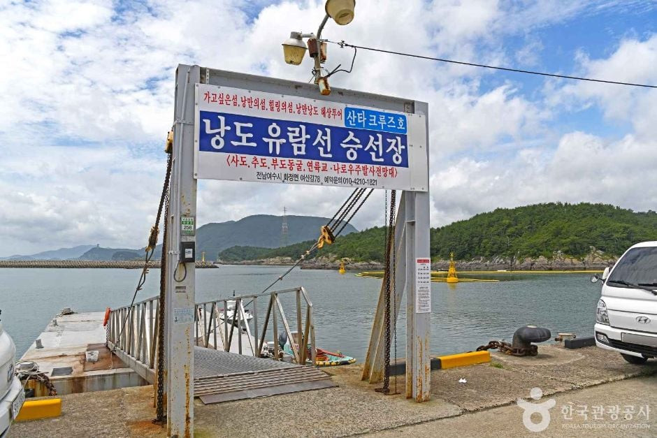낭도항 여행 추천 - 로드트립