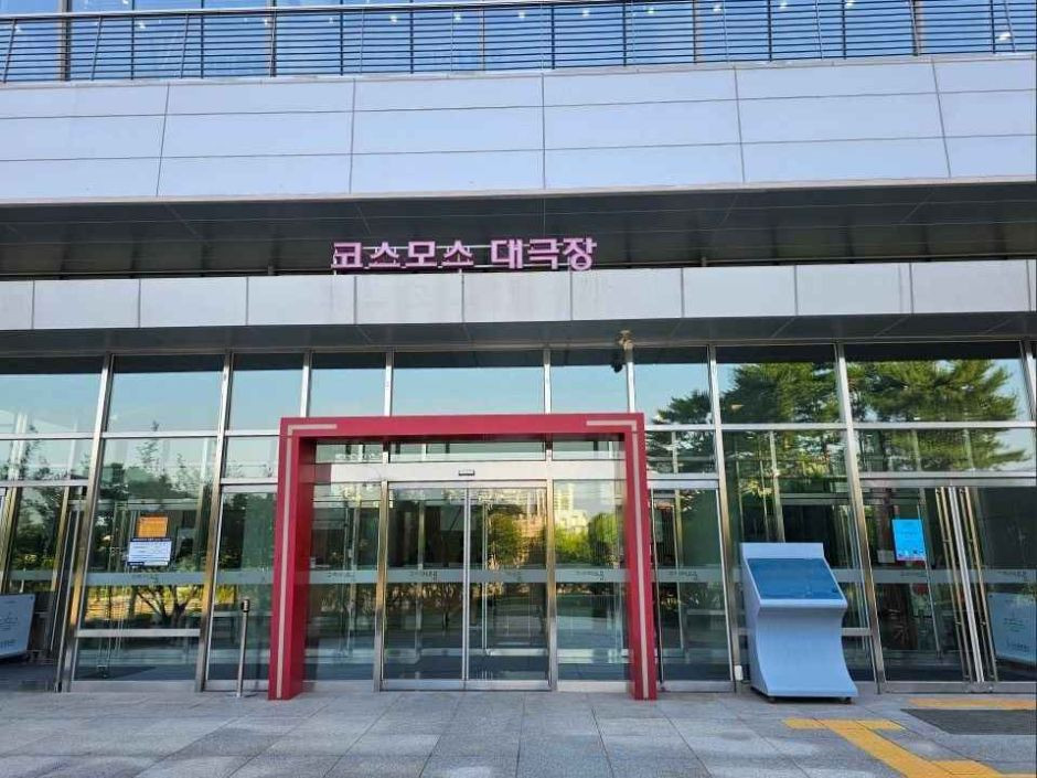 구리문화재단 여행 추천 - 로드트립