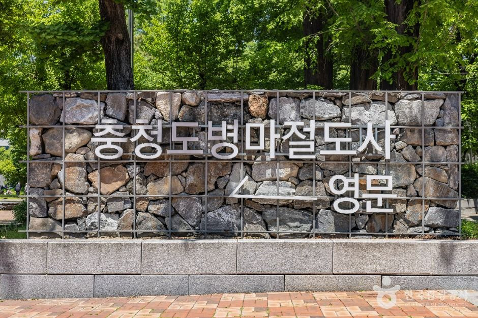 청주 충청도병마절도사영문 여행 추천 - 로드트립
