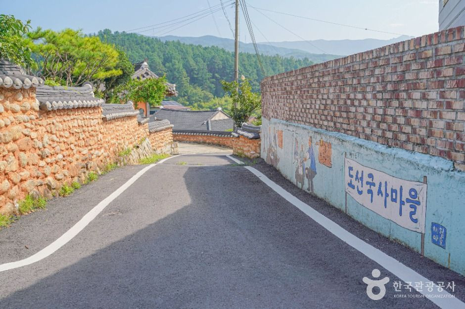 도선국사마을 여행 추천 - 로드트립