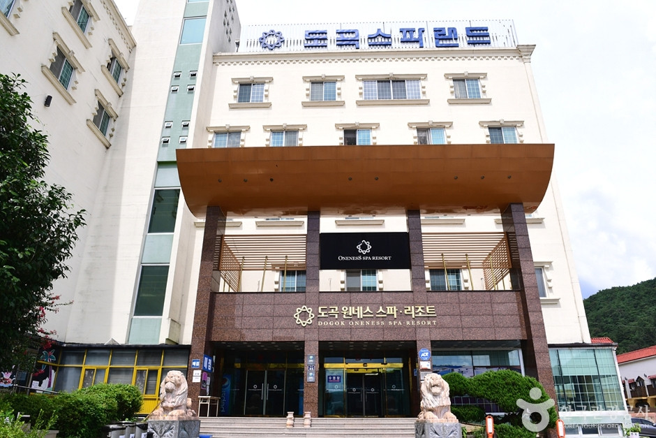 도곡온천단지 여행 추천 - 로드트립