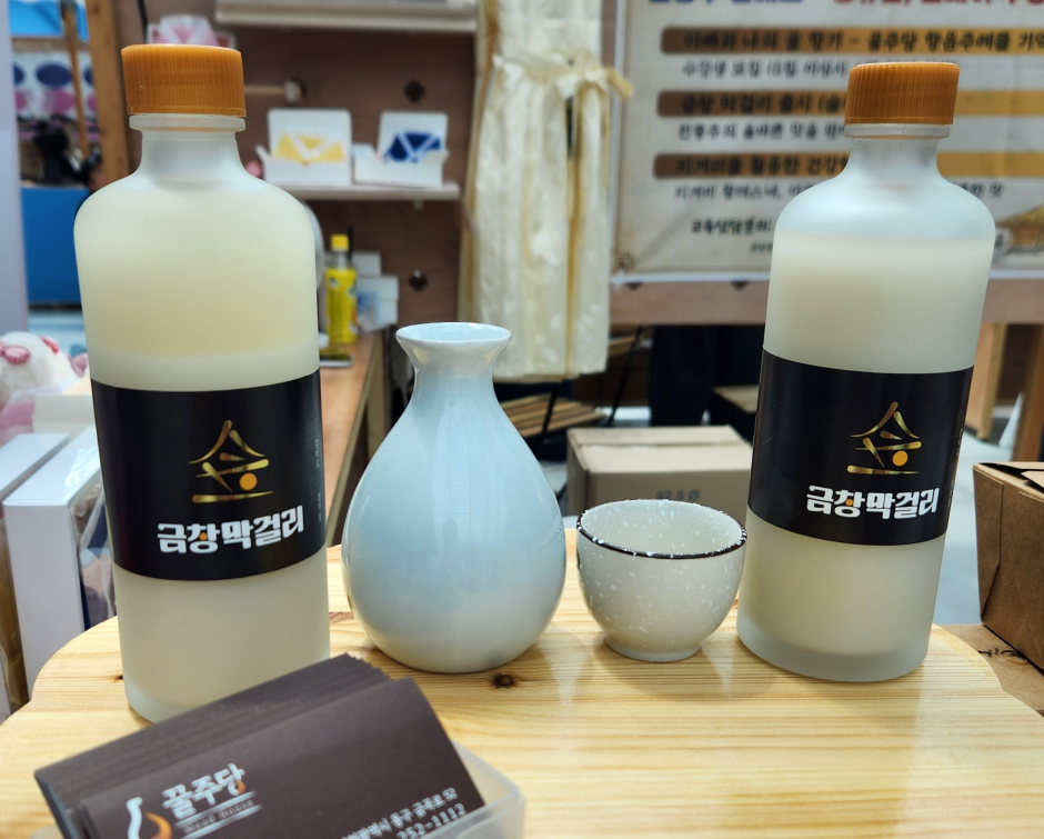 술작가 양조장 여행 추천 - 로드트립
