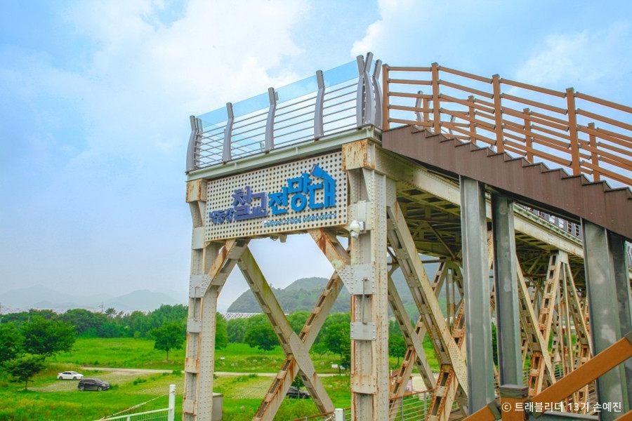 낙동강철교전망대 여행 추천 - 로드트립