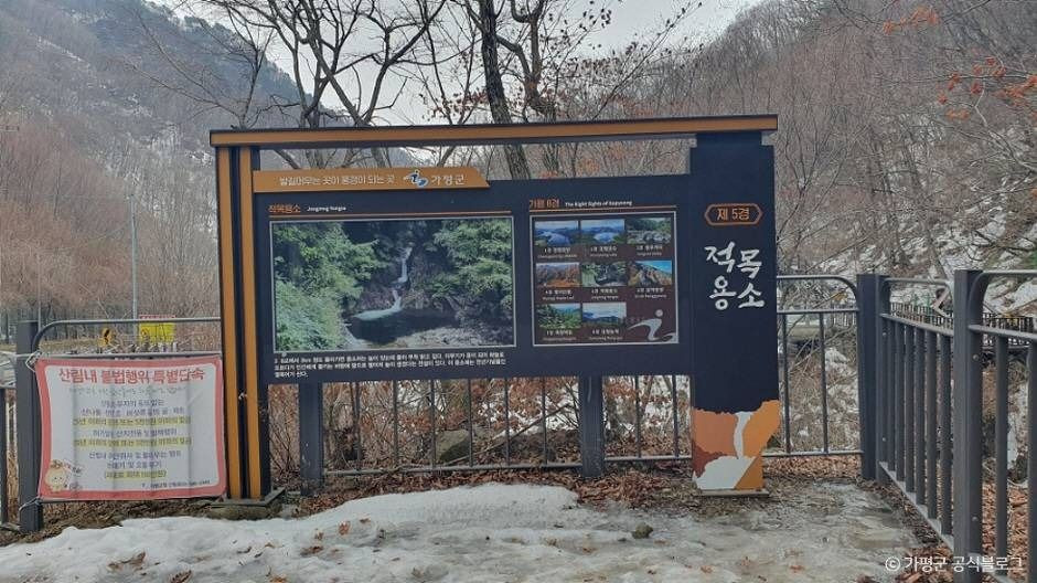 도마치계곡(적목용소폭포) 여행 추천 - 로드트립
