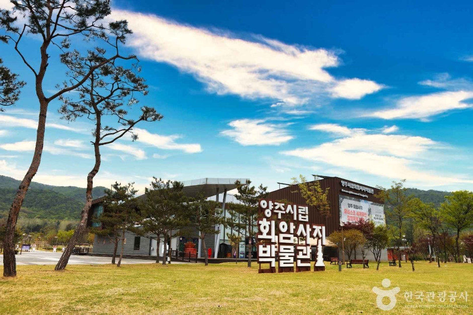 양주 회암사지 여행 추천 - 로드트립