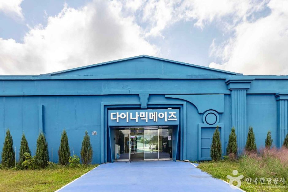 다이나믹 메이즈 제주 여행 추천 - 로드트립