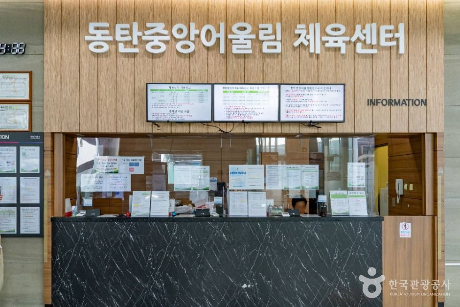 동탄중앙어울림센터 여행 추천 - 로드트립