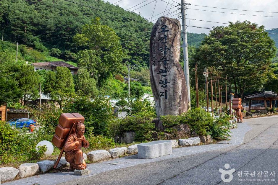 오전약수탕 여행 추천 - 로드트립