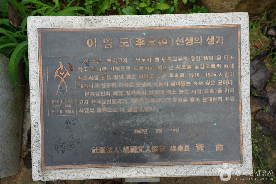 청도 이호우와 이영도 생가 여행 추천 - 로드트립