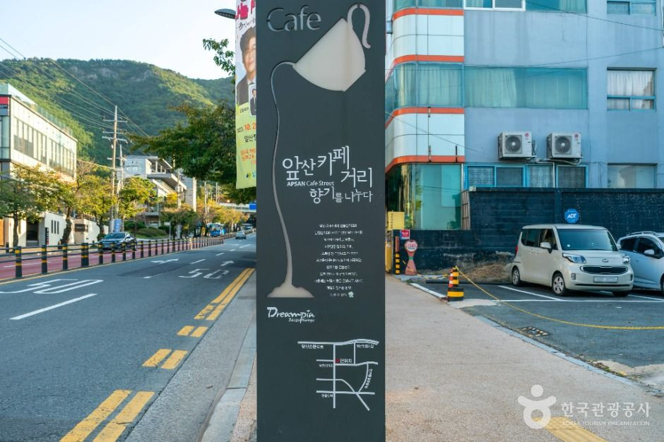 앞산카페거리 여행 추천 - 로드트립