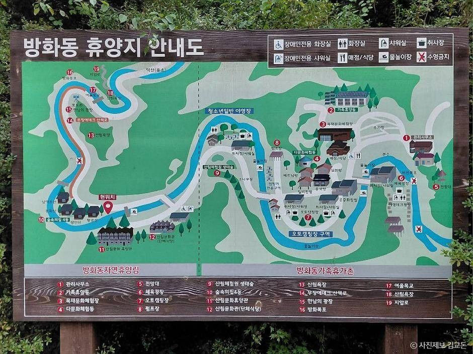 방화동자연휴양림·가족휴가촌 여행 추천 - 로드트립