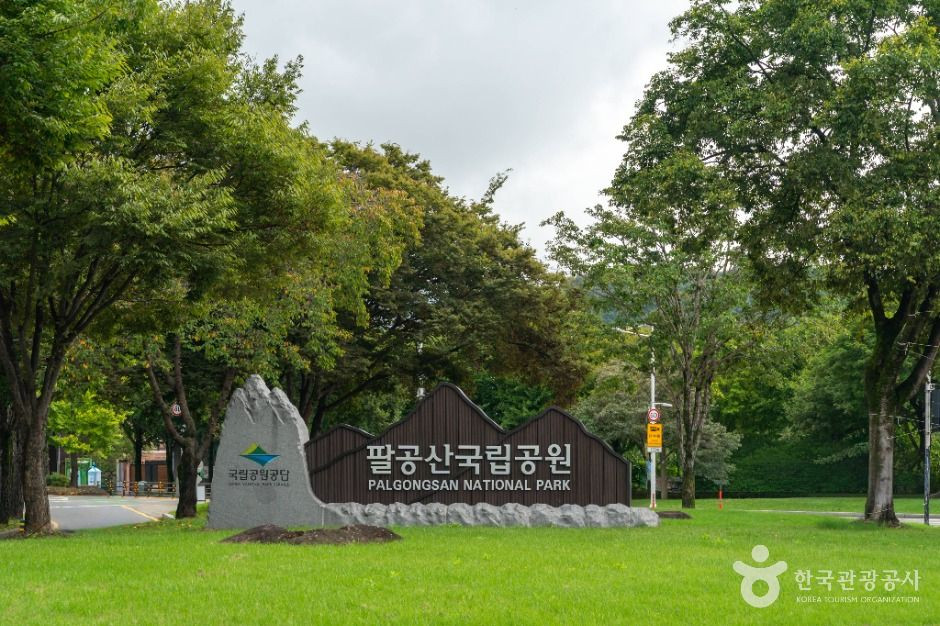 팔공산국립공원(동화사지구) 여행 추천 - 로드트립