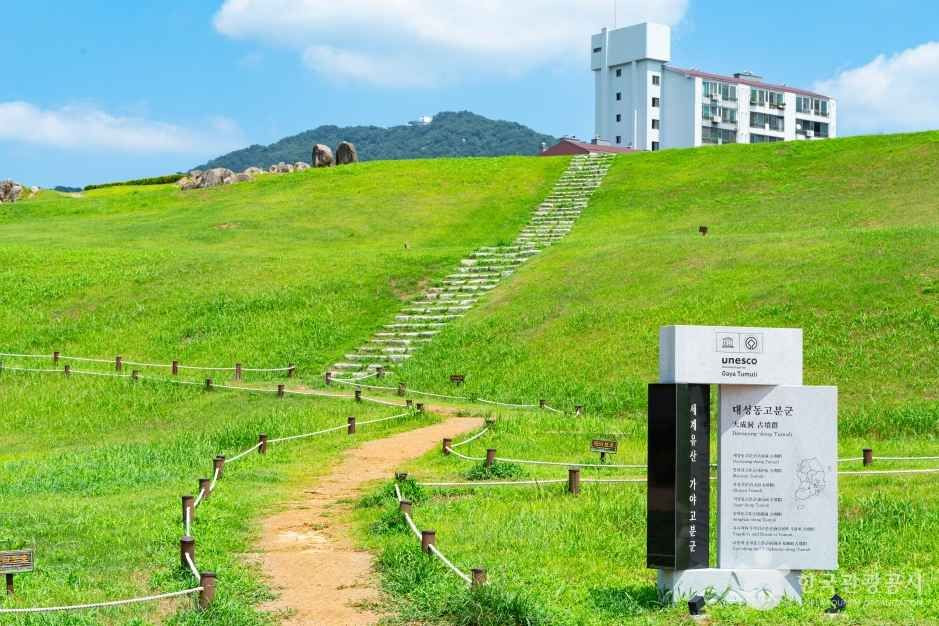 김해 대성동 고분군 여행 추천 - 로드트립
