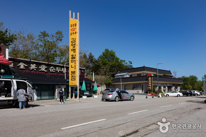 학사평 콩꽃마을 순두부촌 여행 추천 - 로드트립