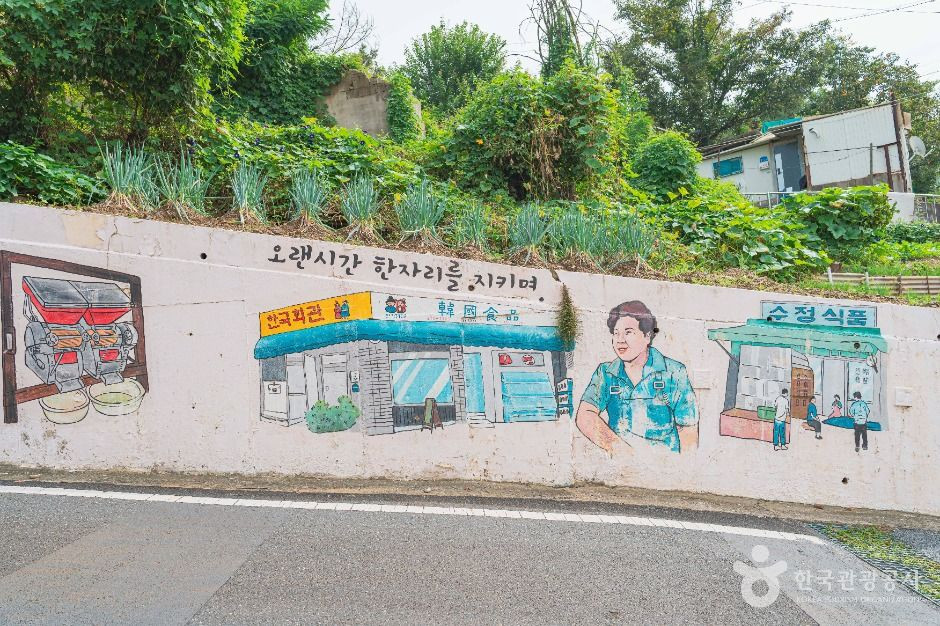 대동벽화마을 여행 추천 - 로드트립
