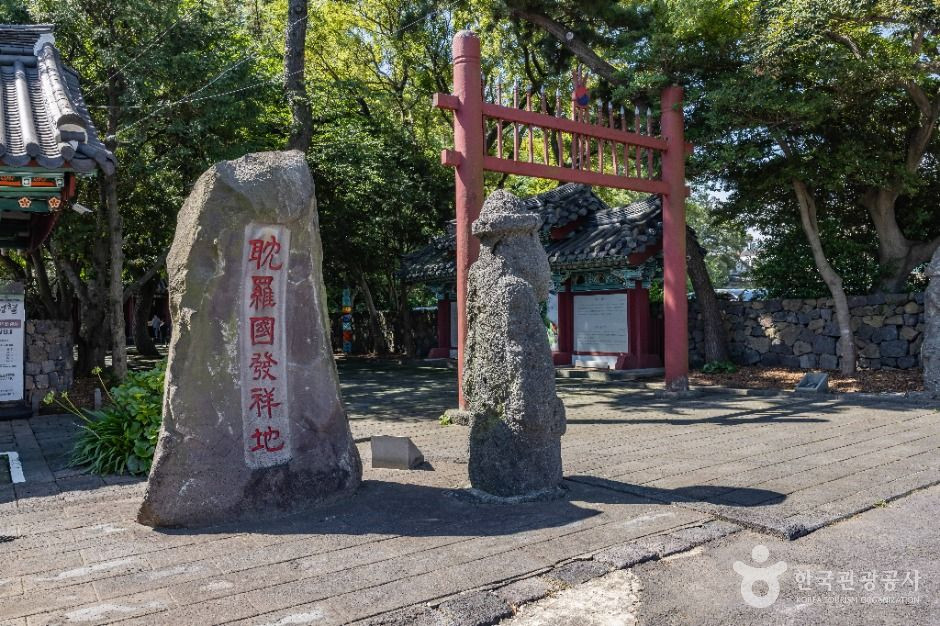 제주 삼성혈 여행 추천 - 로드트립