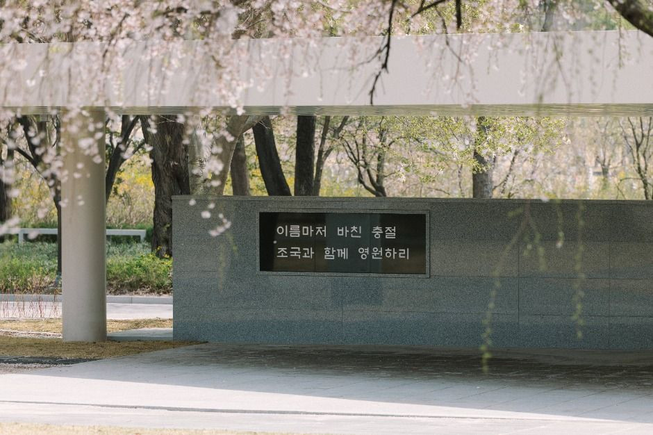 국립서울현충원 여행 추천 - 로드트립