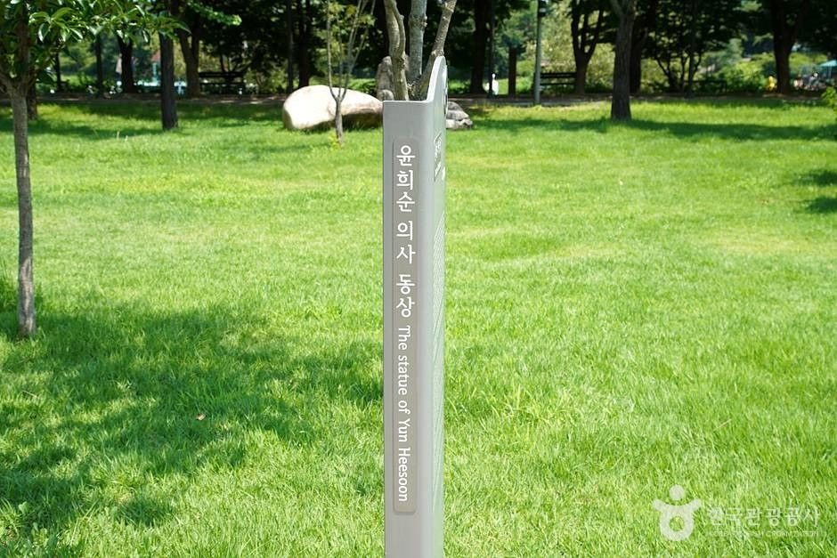 윤희순의사 동상 여행 추천 - 로드트립