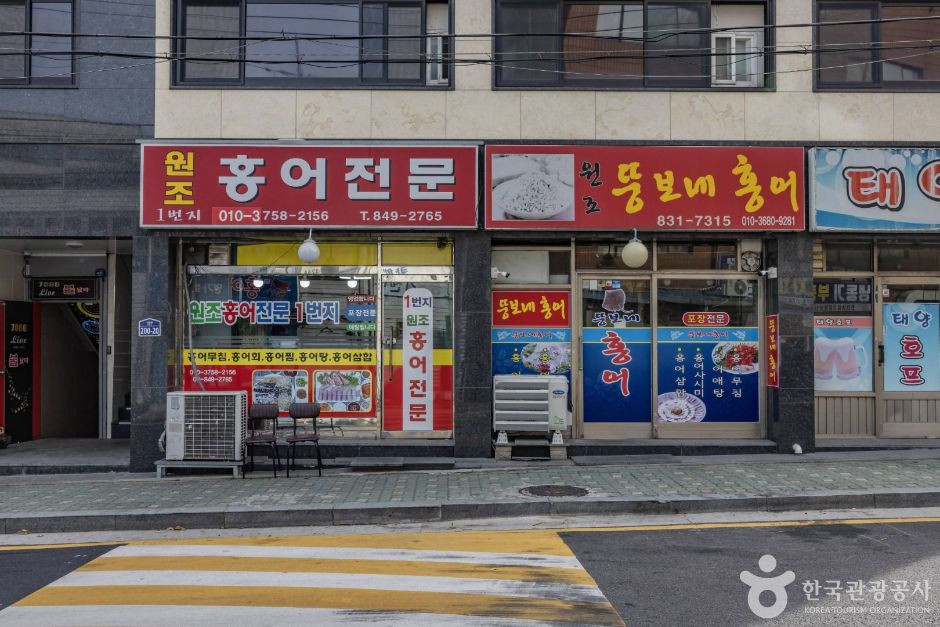 영등포 신길동 홍어거리 여행 추천 - 로드트립