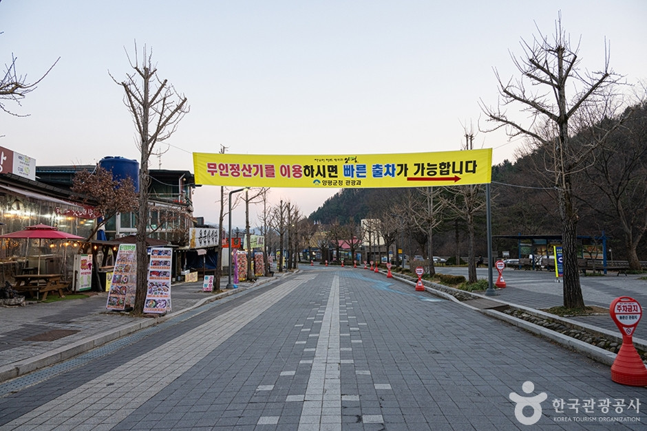 용문산 토속음식마을 여행 추천 - 로드트립