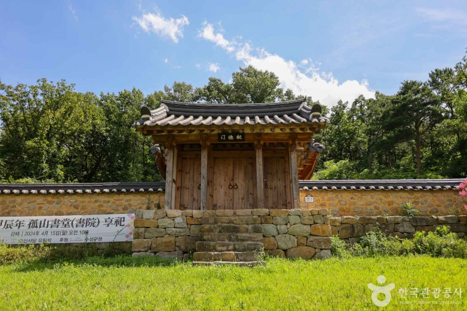 고산서당 여행 추천 - 로드트립