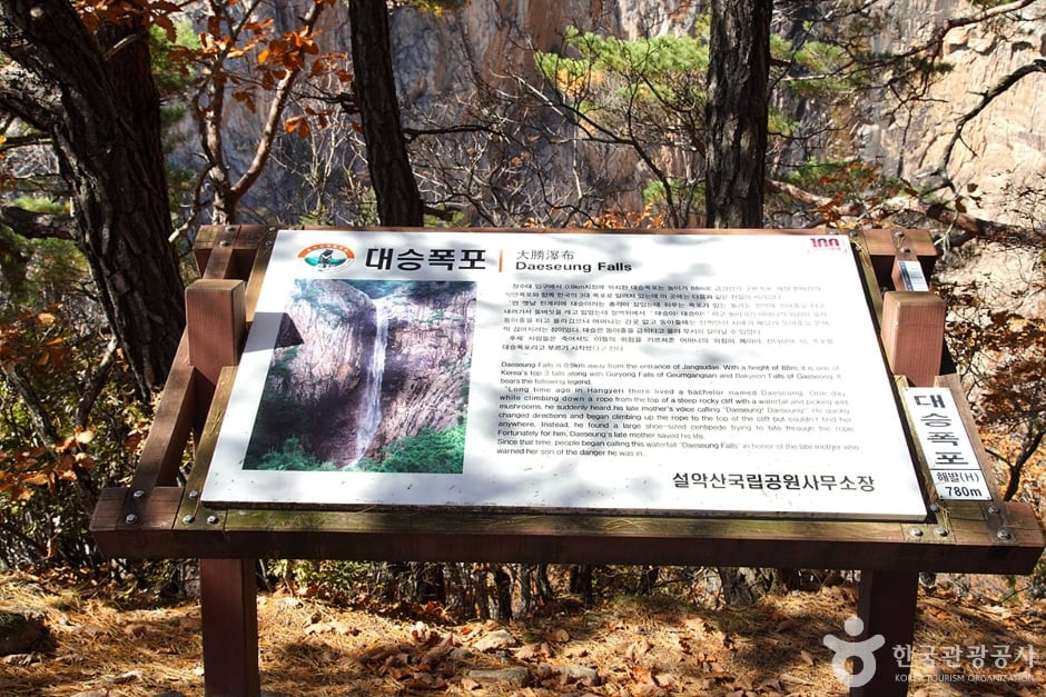 대승령과 대승폭포 여행 추천 - 로드트립